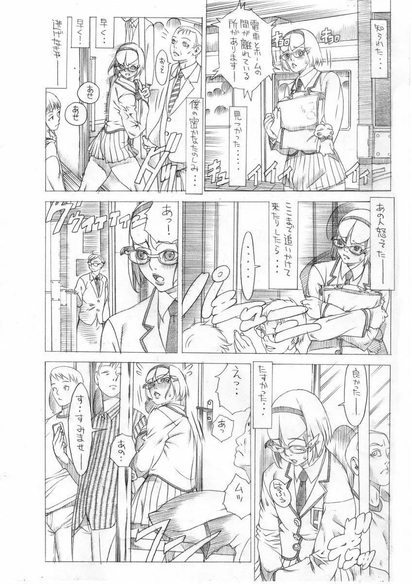 HEART&BODY.24LE 置換 - page5