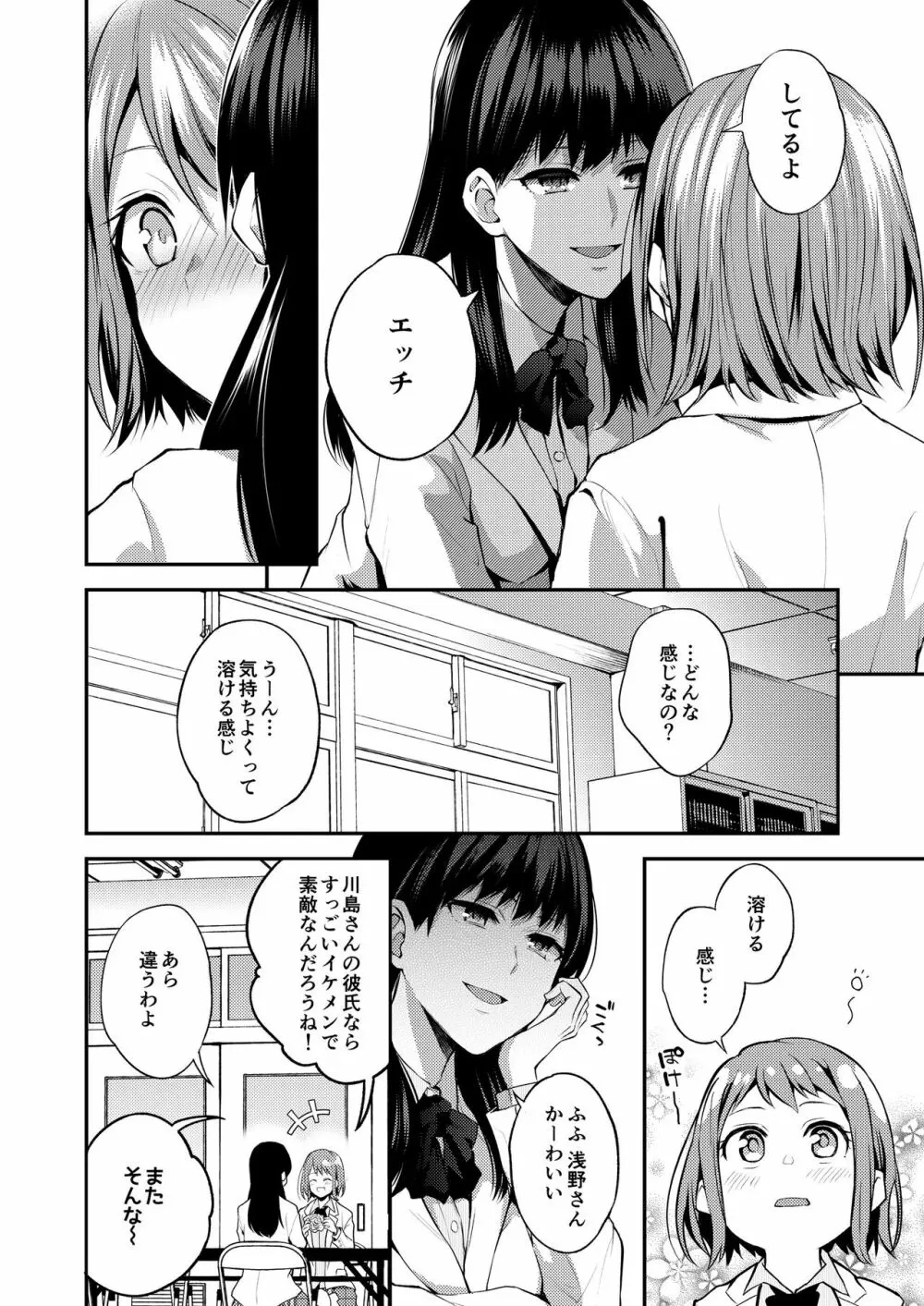 Lady x Lady Rubellum - page10