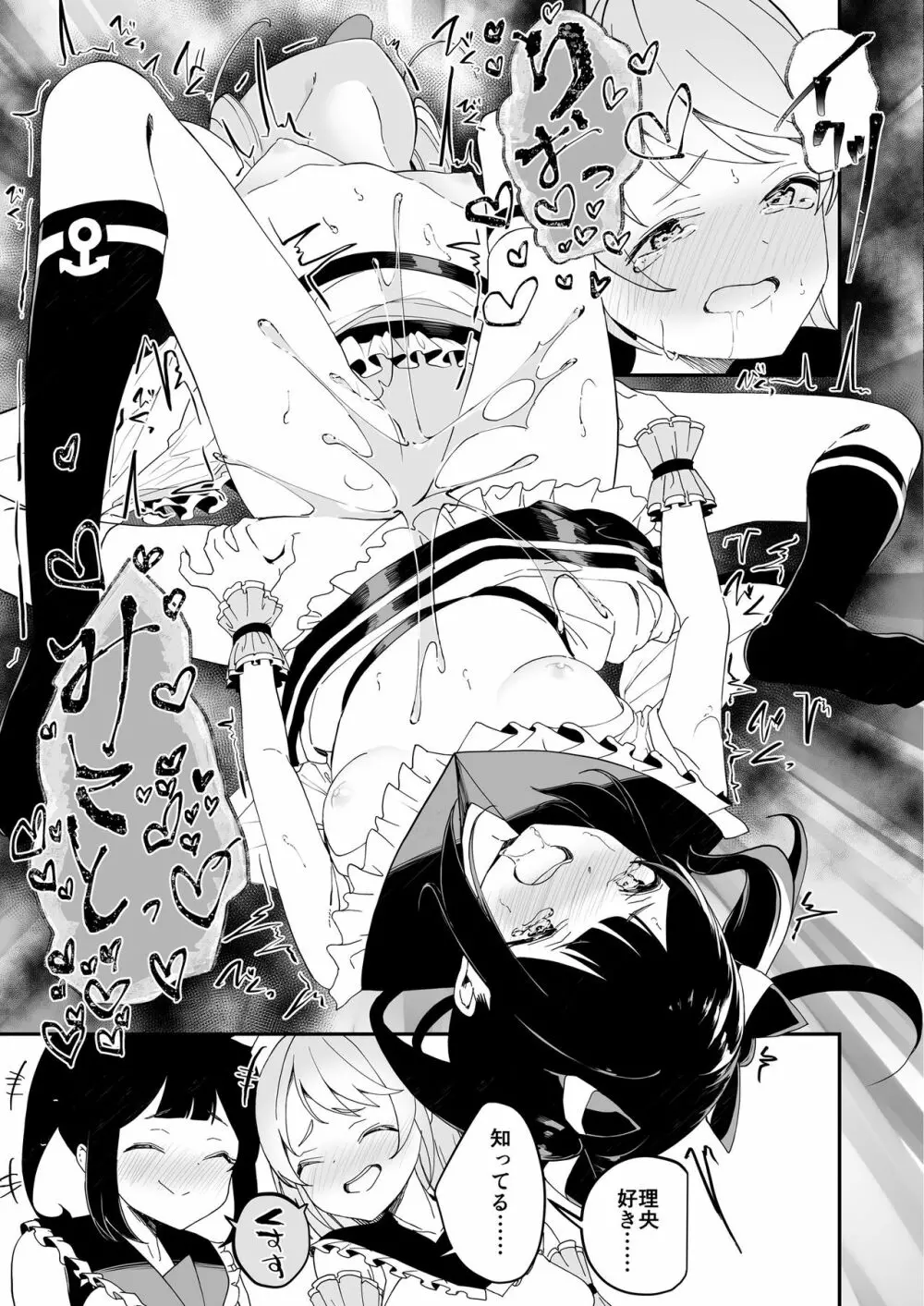 Lady x Lady Rubellum - page37