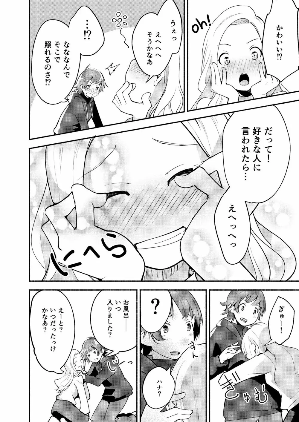 Lady x Lady Rubellum - page60