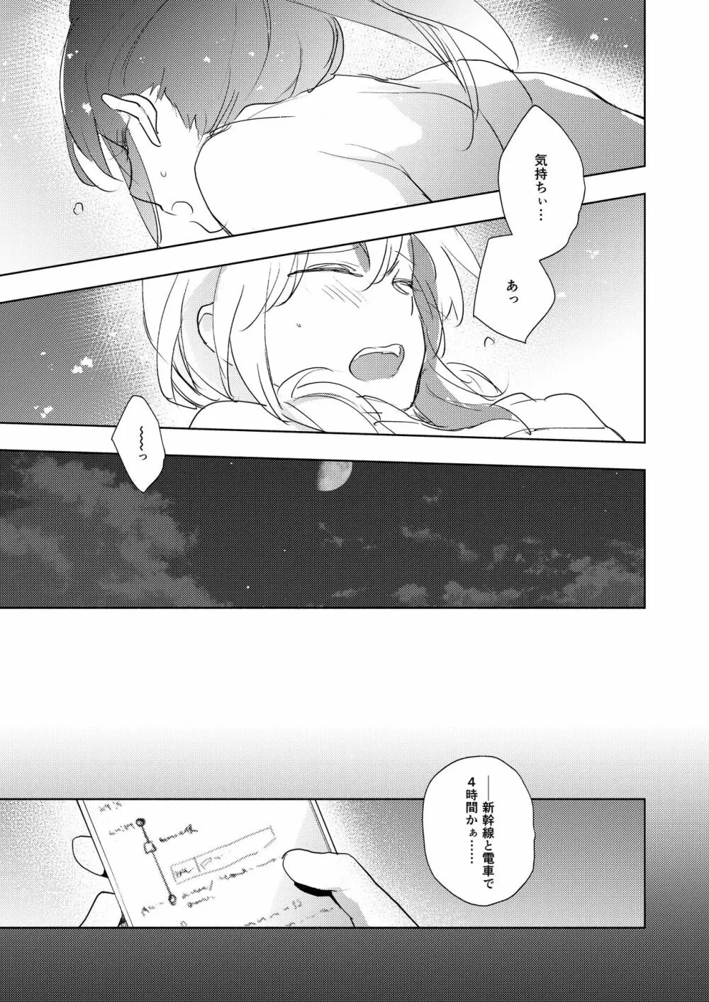 Lady x Lady Rubellum - page85
