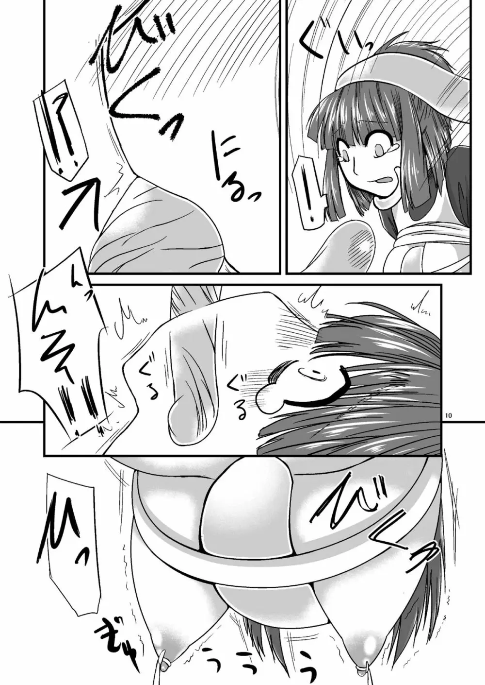 体内連鎖フィーバー - page8