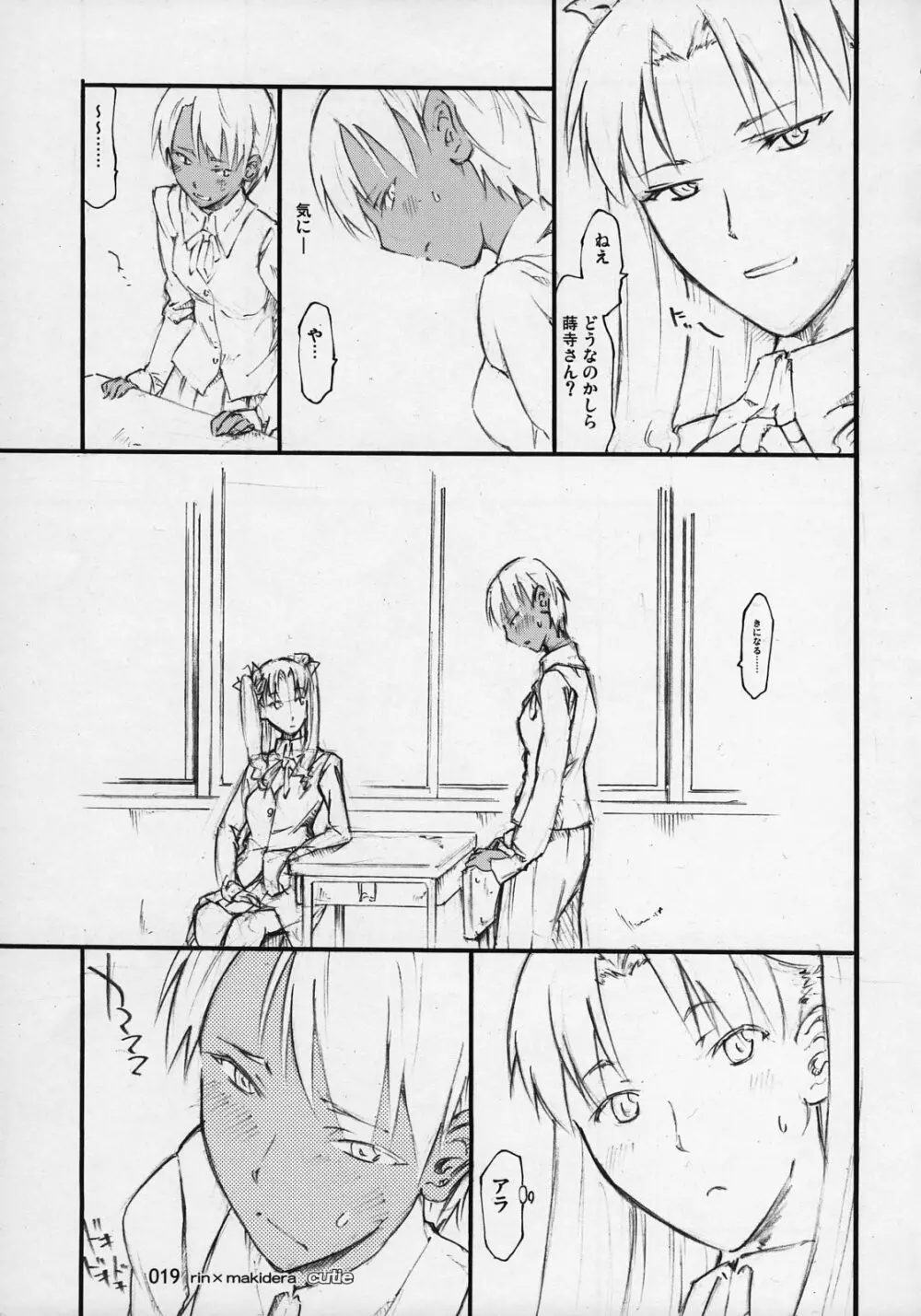 CUTIE - page18