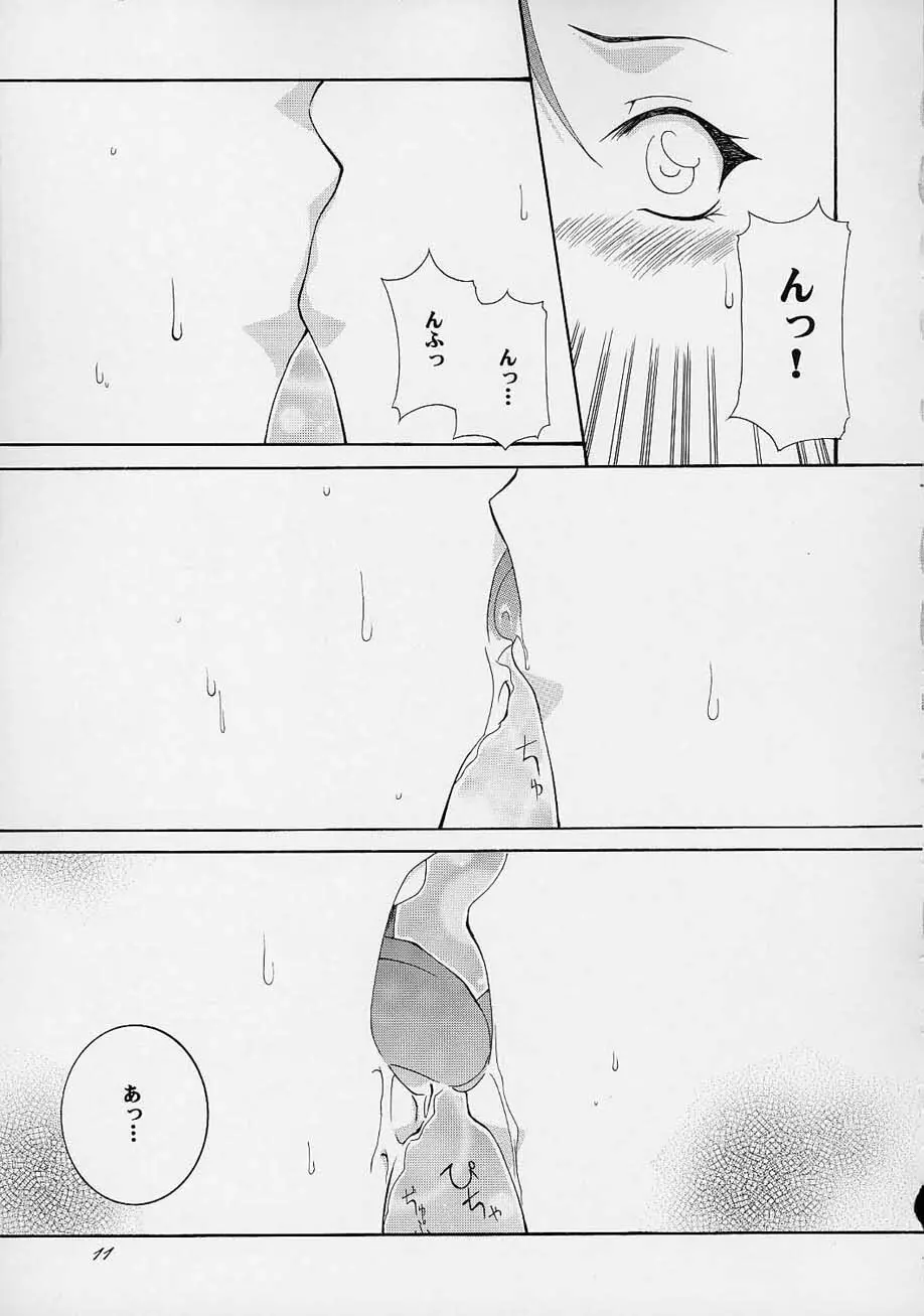 春VS2 - page10