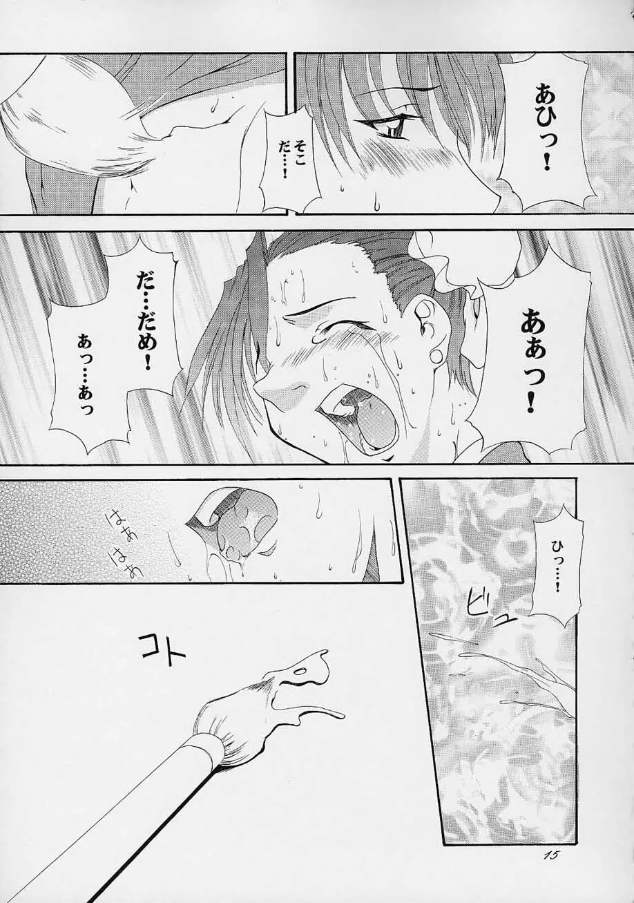春VS2 - page14