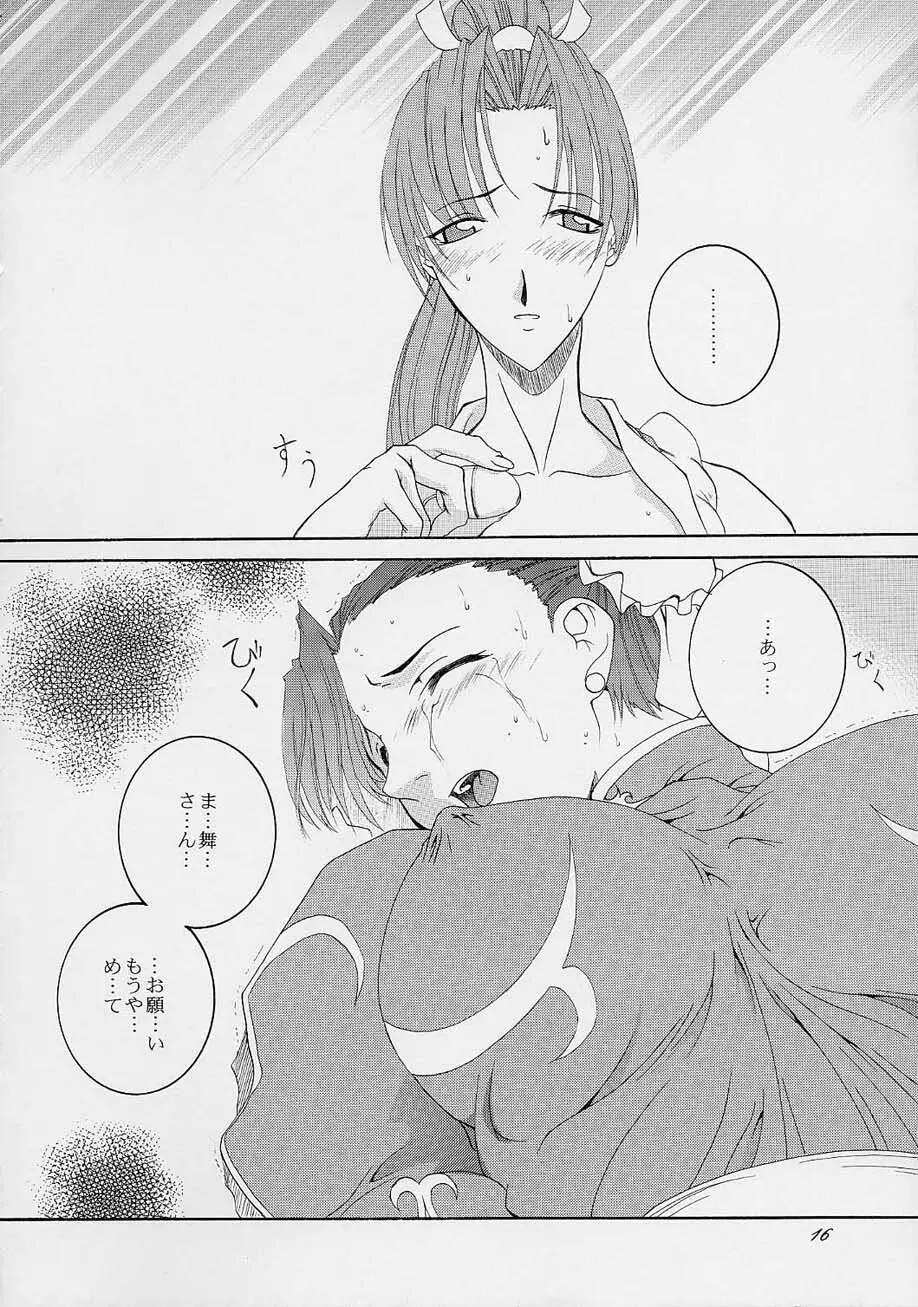 春VS2 - page15