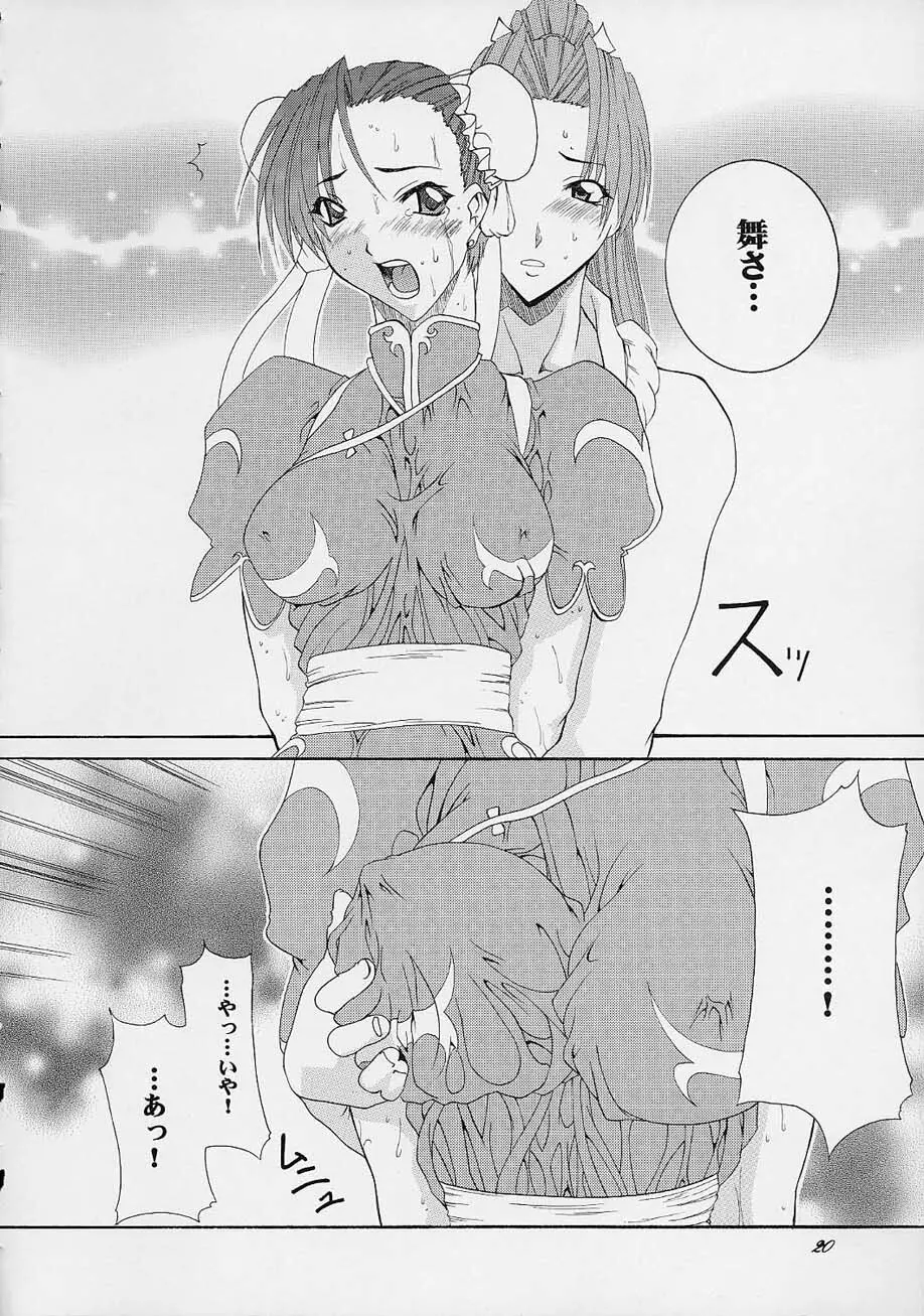 春VS2 - page19