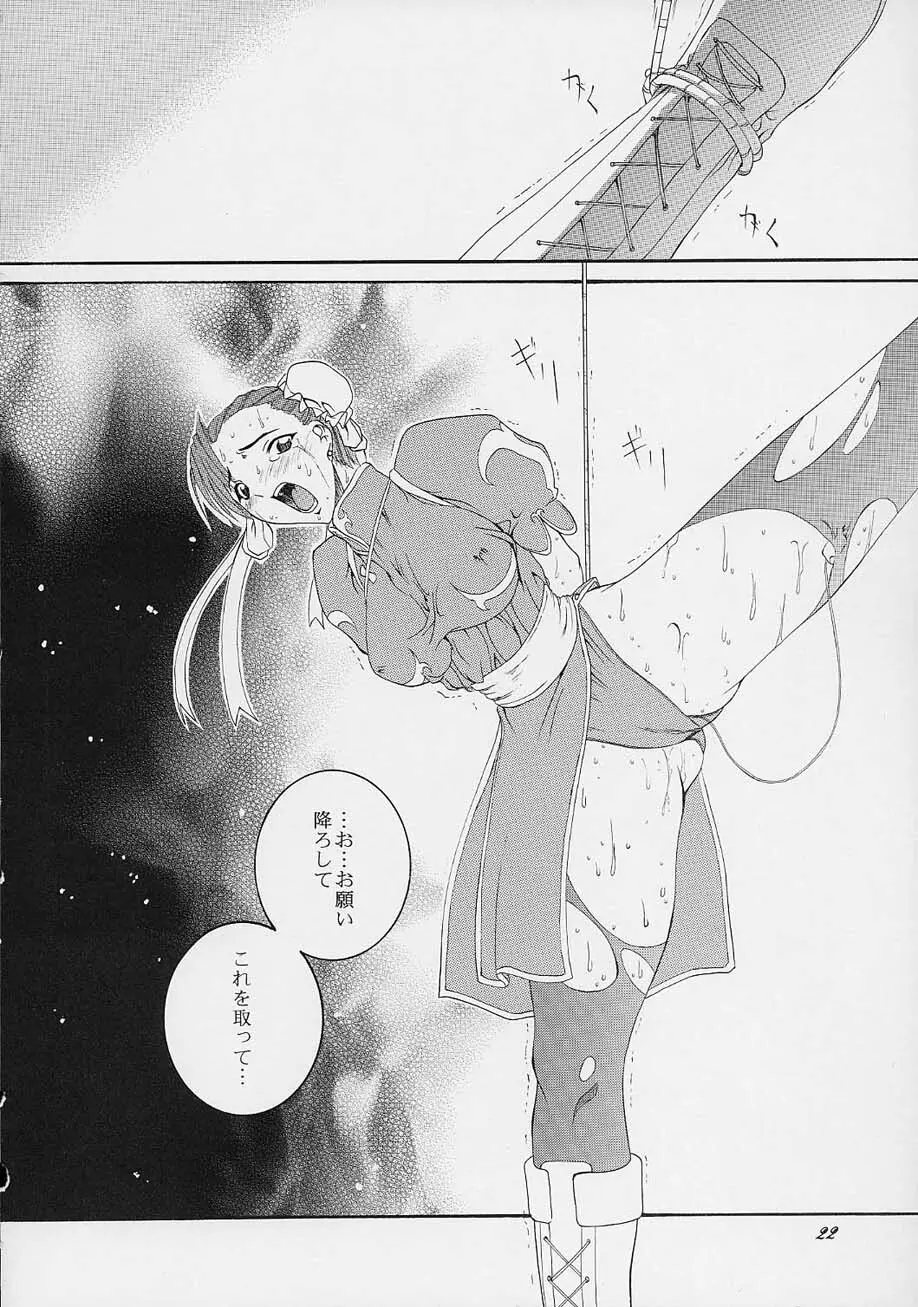 春VS2 - page21