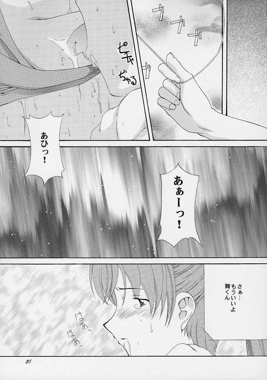 春VS2 - page24