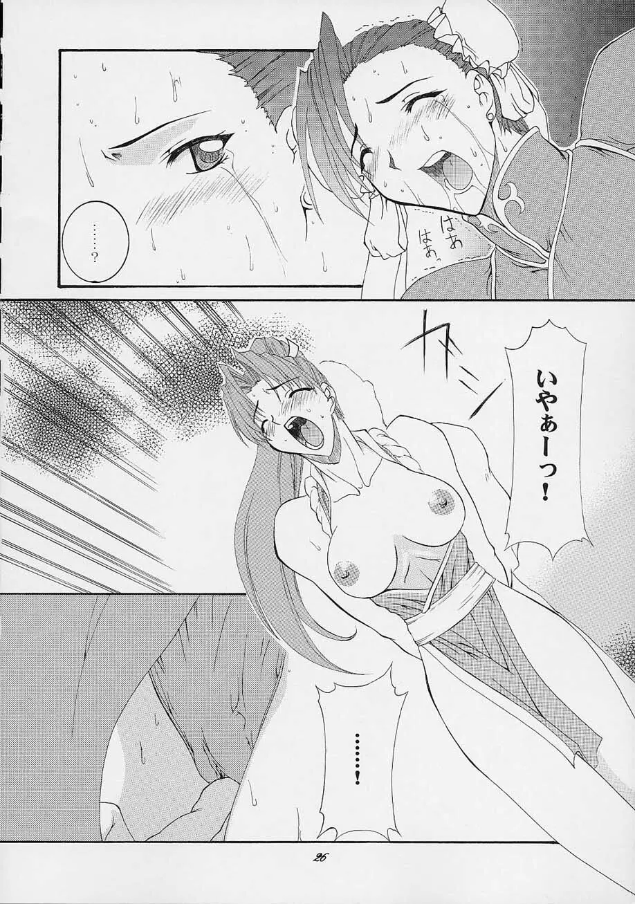 春VS2 - page25