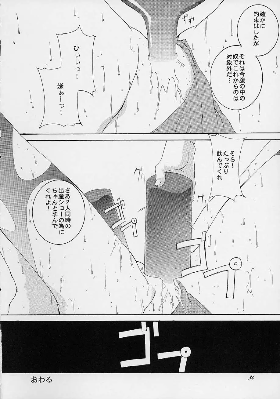 春VS2 - page33