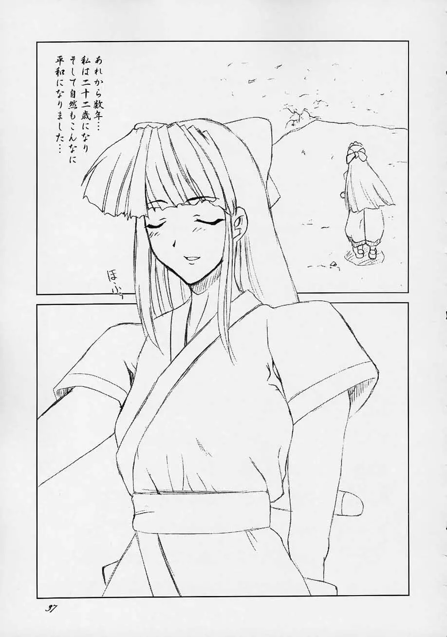 春VS2 - page36