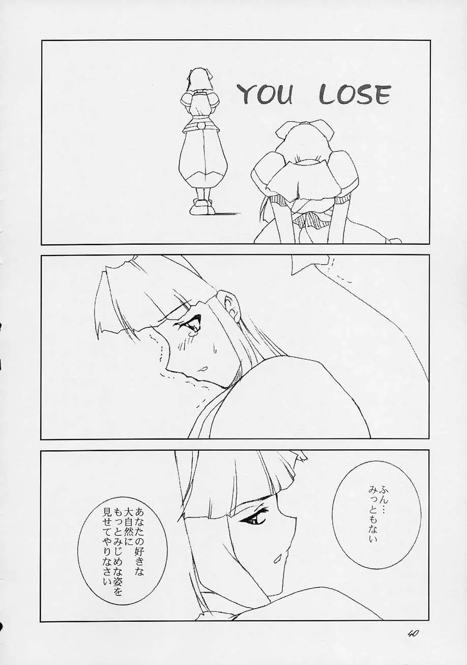 春VS2 - page39