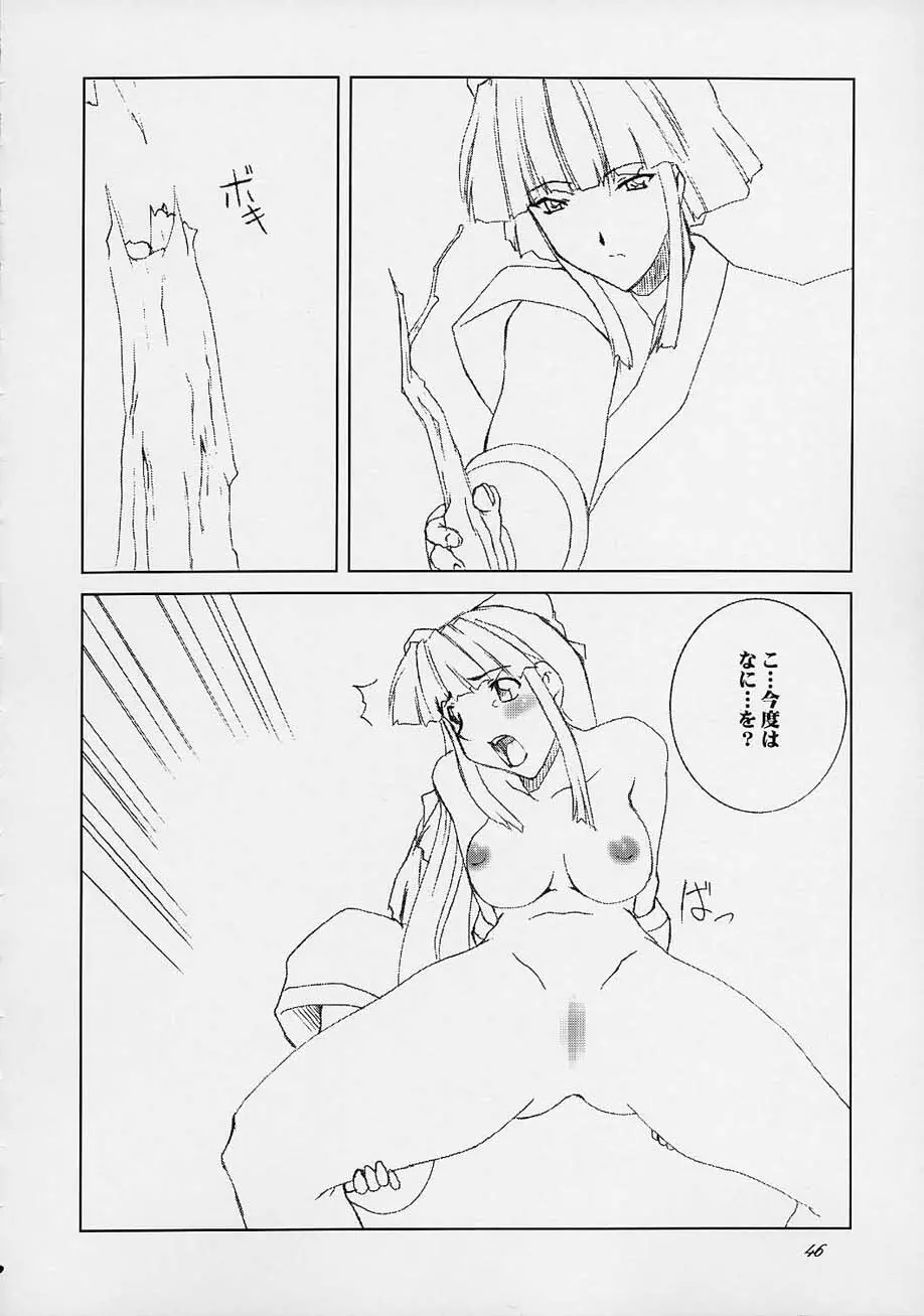 春VS2 - page45