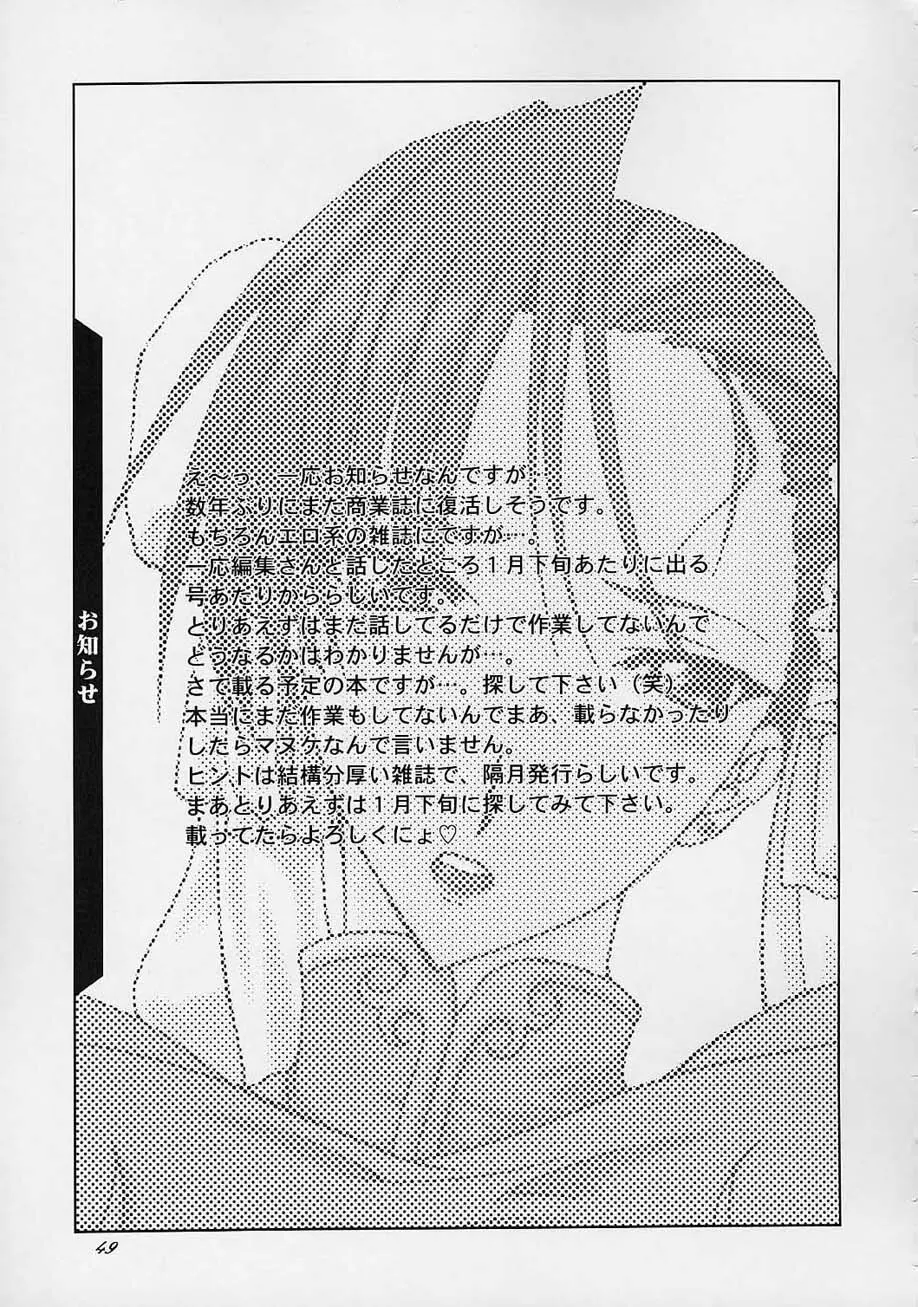 春VS2 - page48