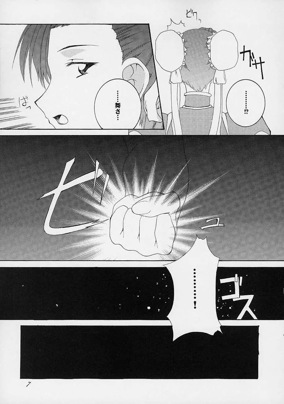 春VS2 - page6