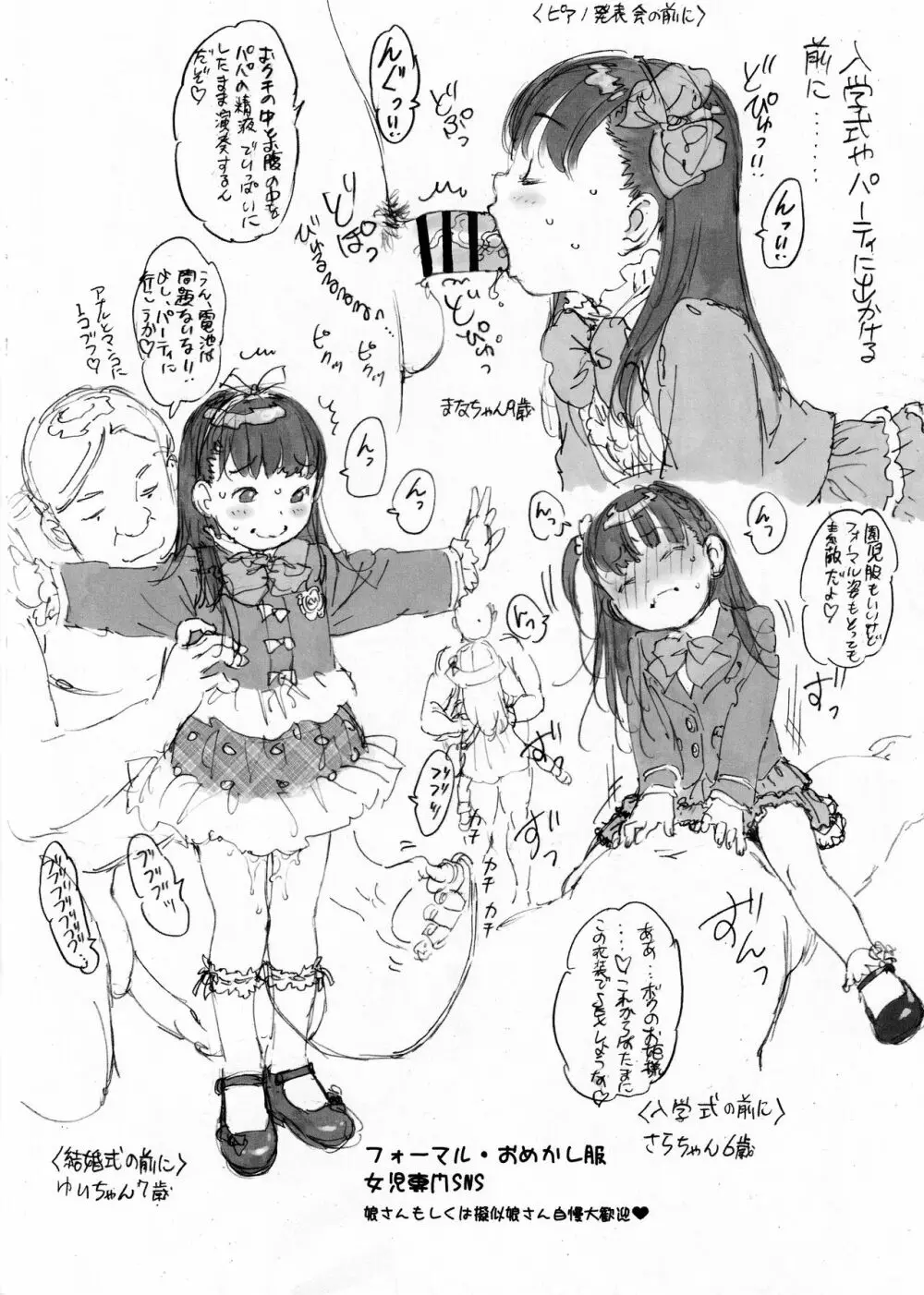 ろりらふぴーす - page14