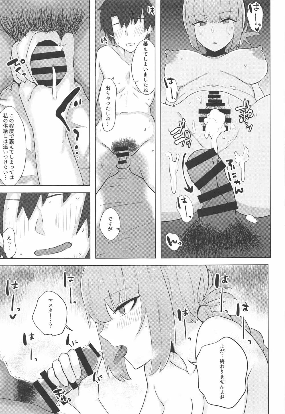 sexual servant vol.1 - page14