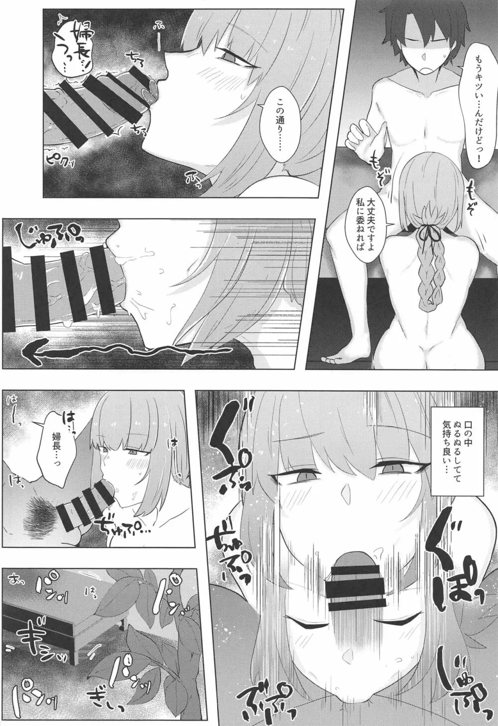 sexual servant vol.1 - page15