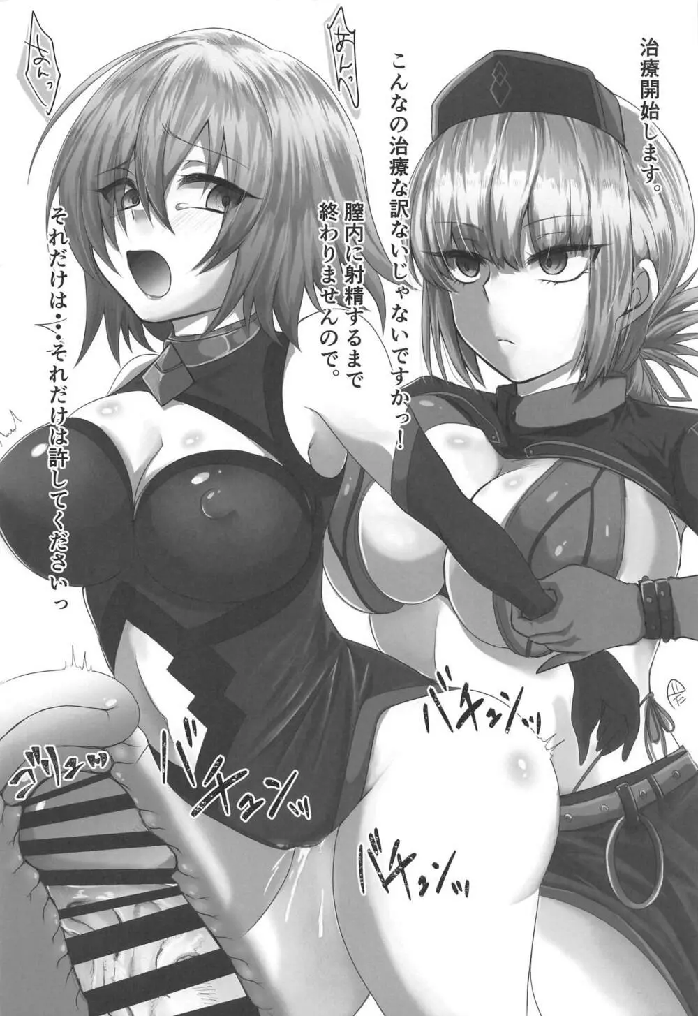 sexual servant vol.1 - page19