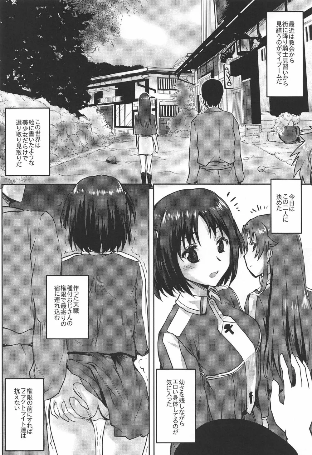 想詰めBOX 48 - page17
