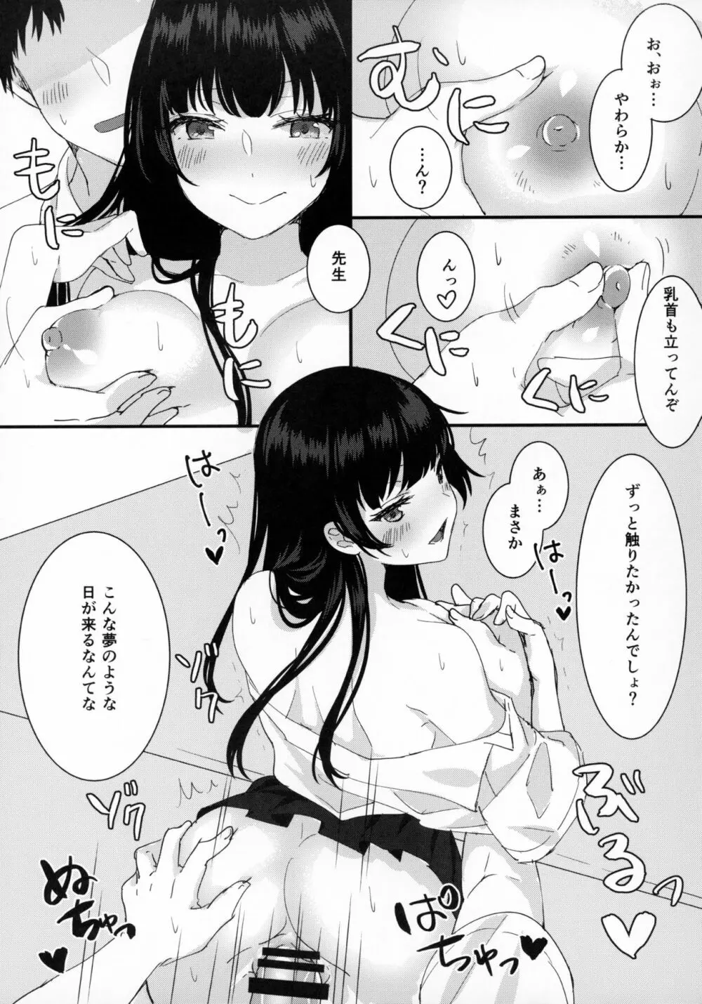 髪ブラ女子高生 - page10