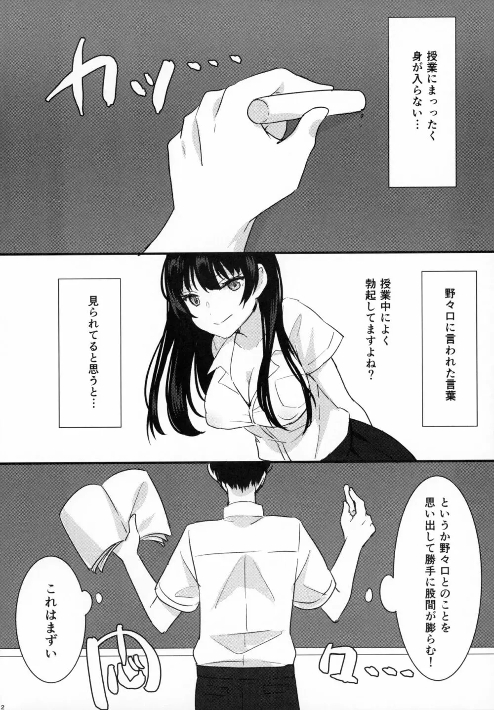 髪ブラ女子高生 - page13