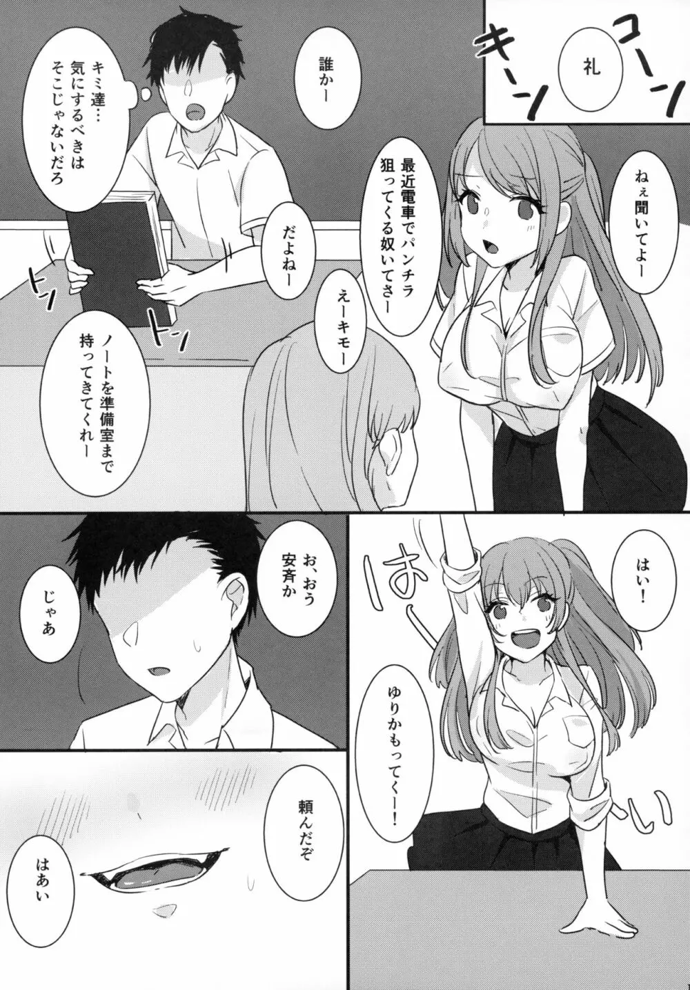 髪ブラ女子高生 - page14