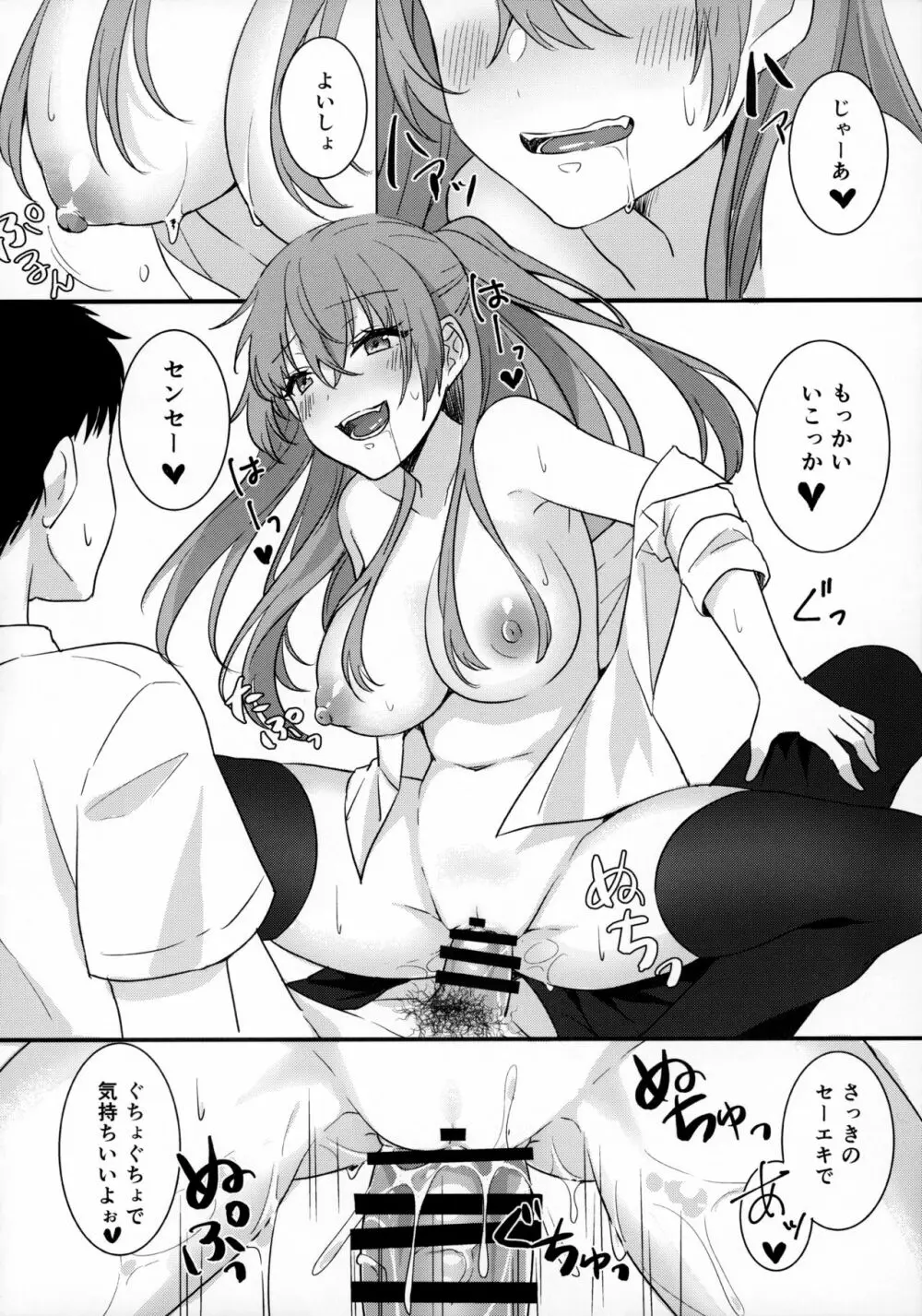 髪ブラ女子高生 - page21