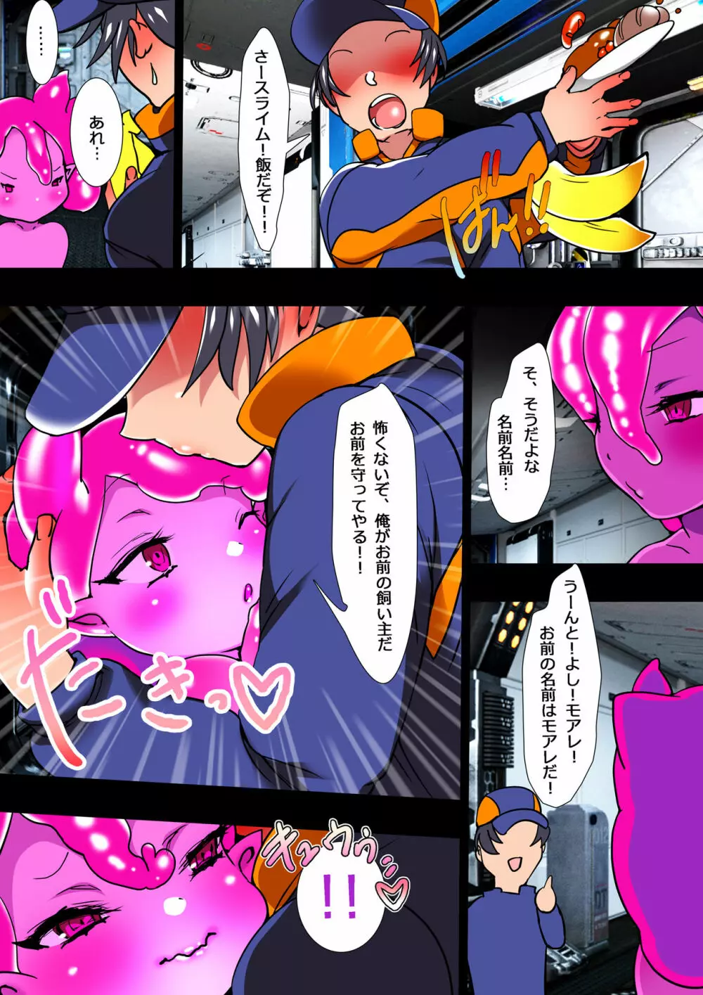 船犯 - page44