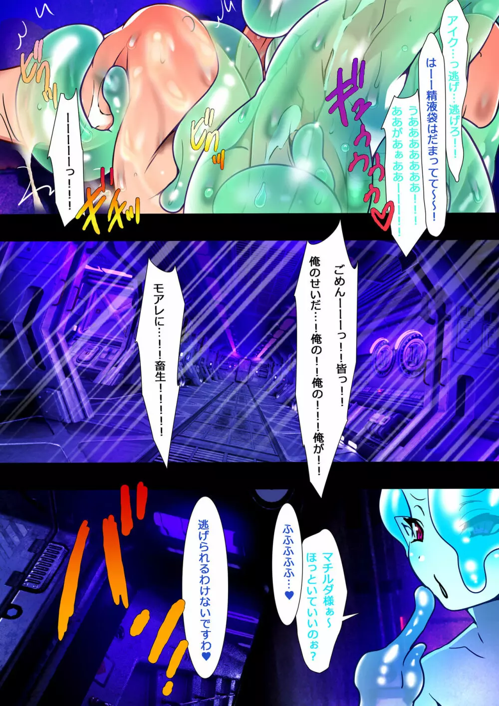 船犯 - page58