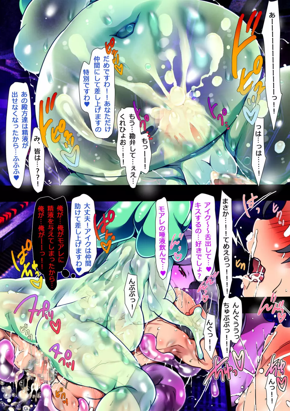 船犯 - page70