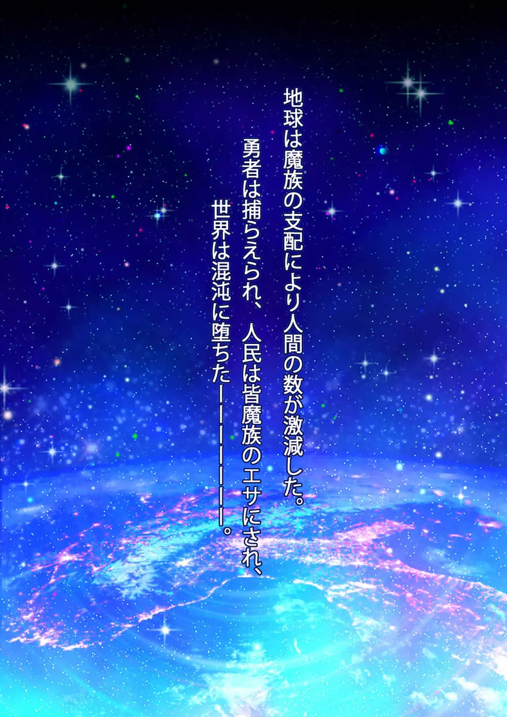 船犯 - page81