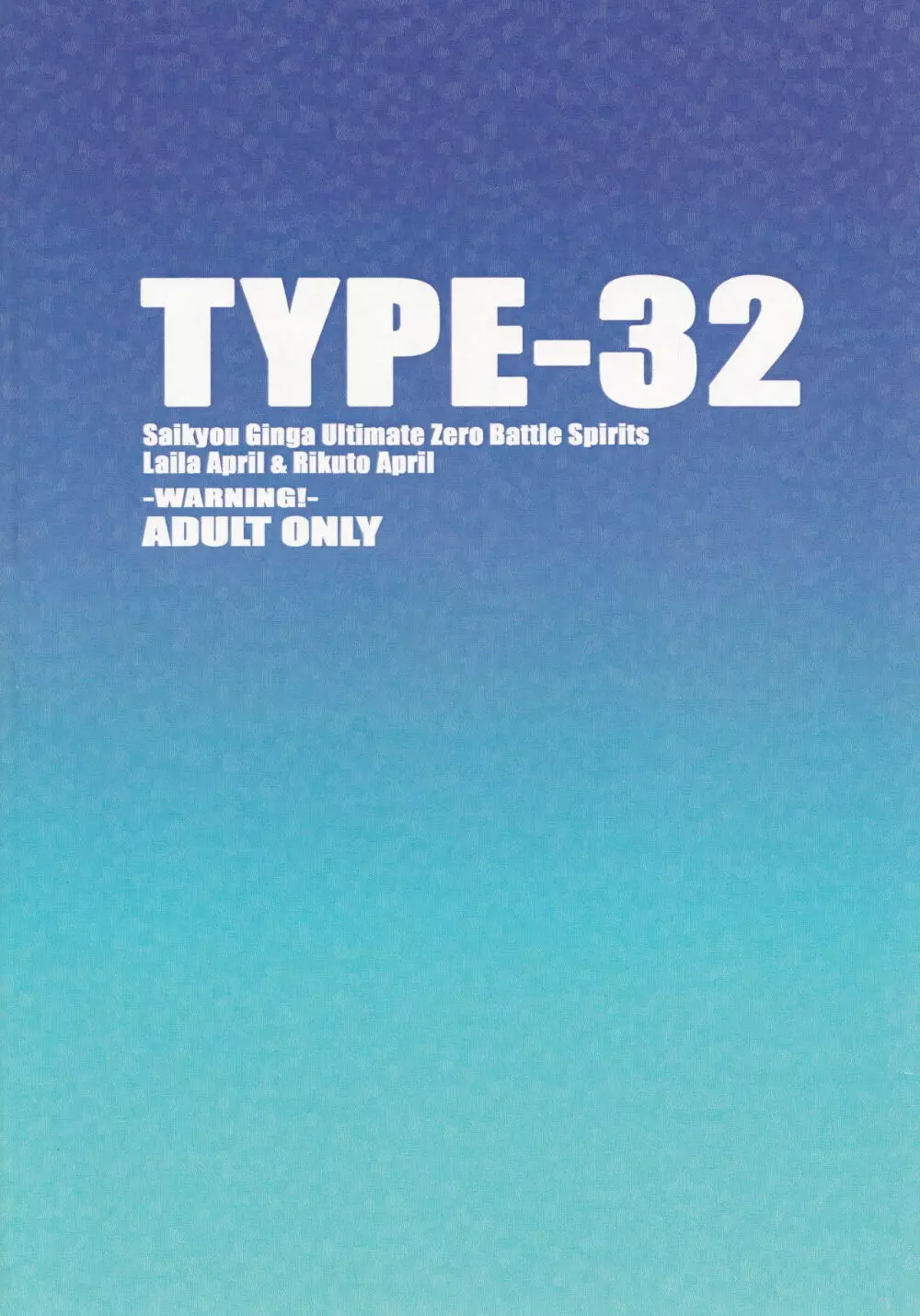 TYPE-32 - page22