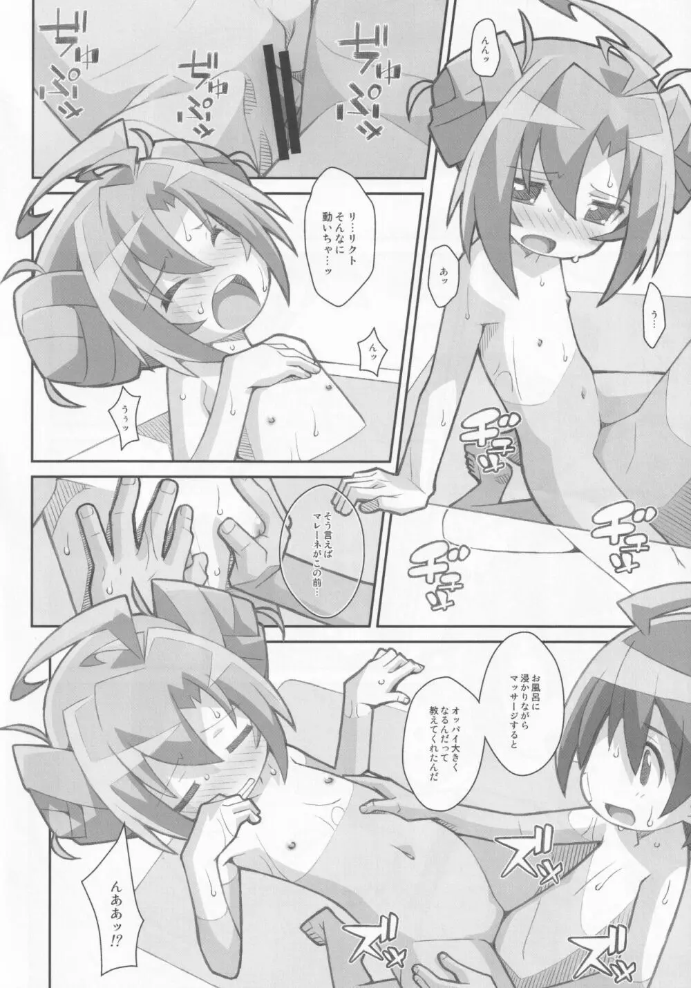 TYPE-32 - page9