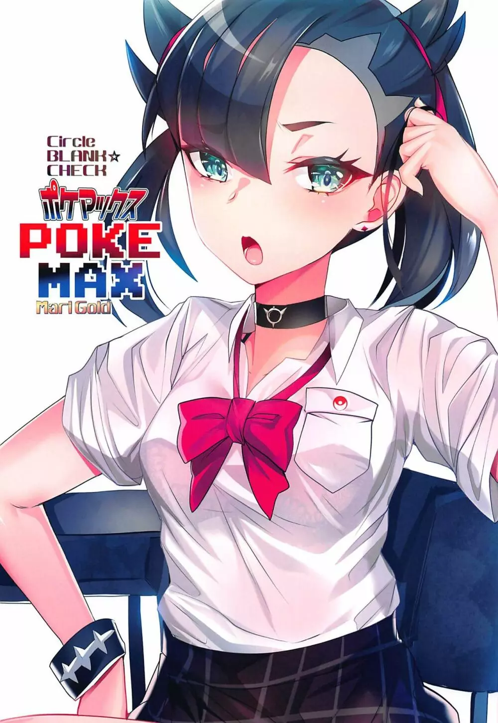 POKEMAX - page12