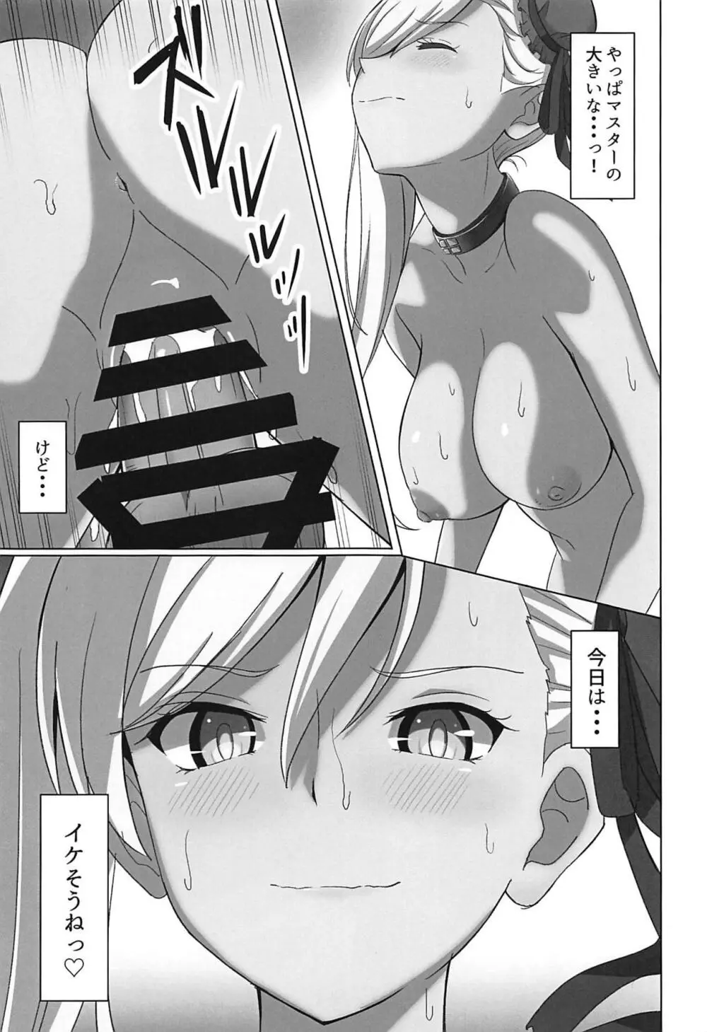 武蔵ちゃんに犯されるほん!! - page10