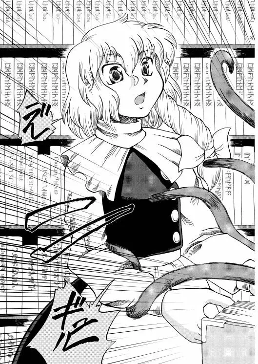 無敵弾幕娘ブラックレーベル - page9
