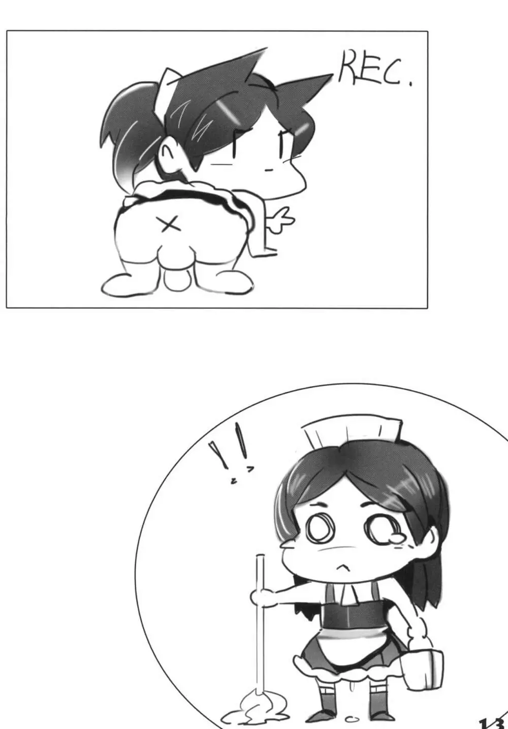 ご主人様 何か御用ですか？ - page16