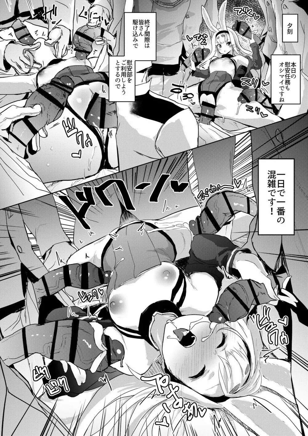 慰安艦島風 - page13