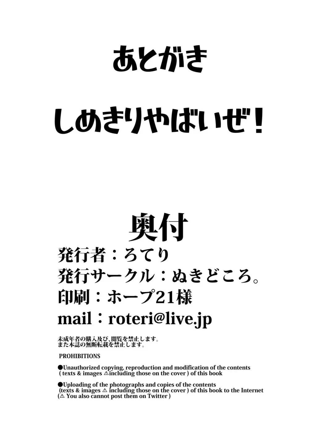 慰安艦島風 - page17