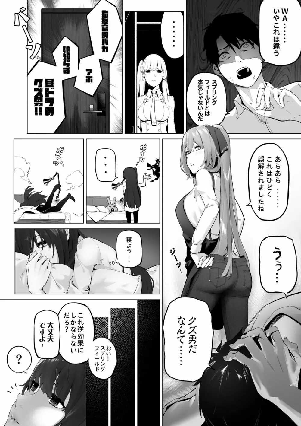 Field on Fire II - page3