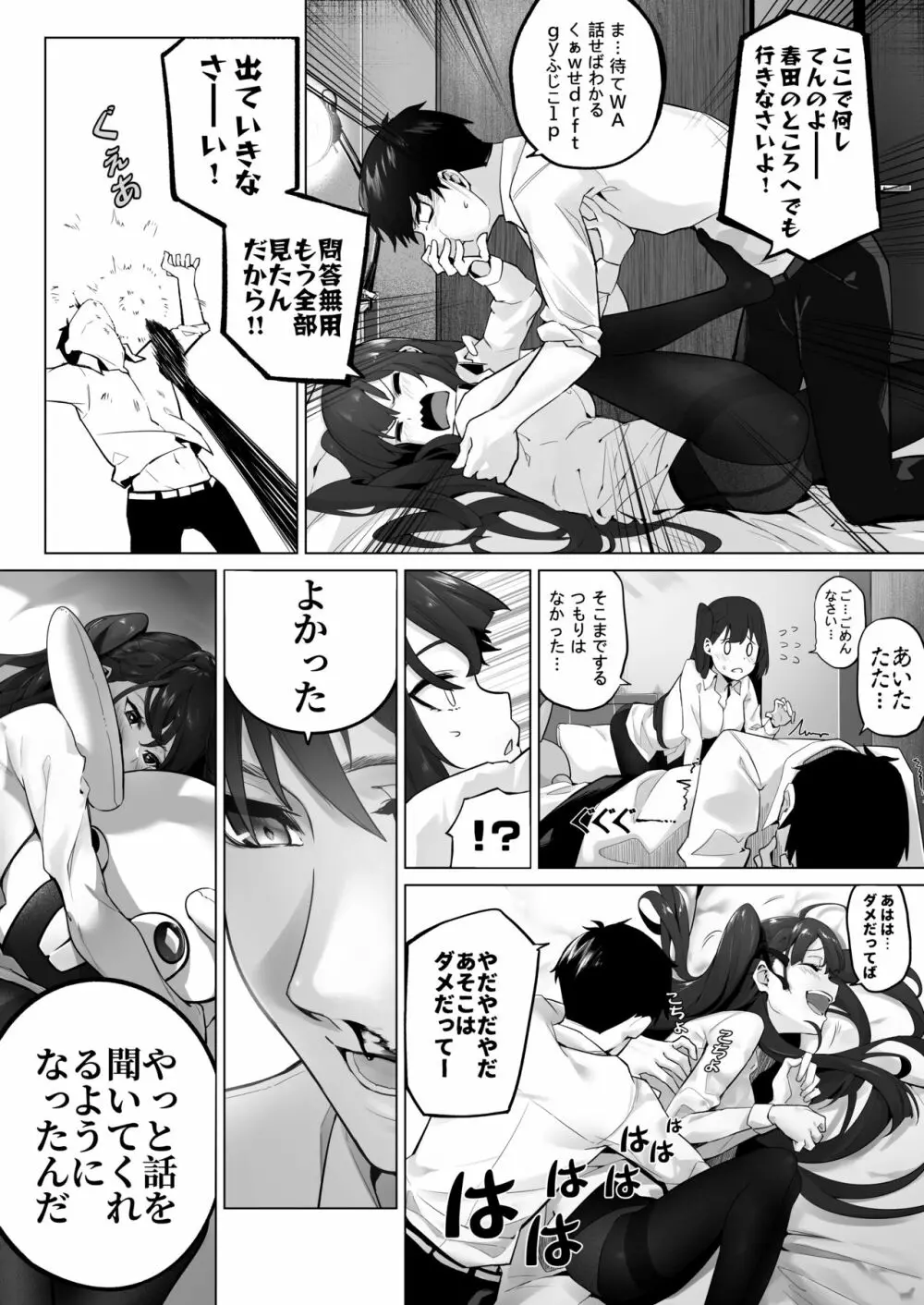 Field on Fire II - page5