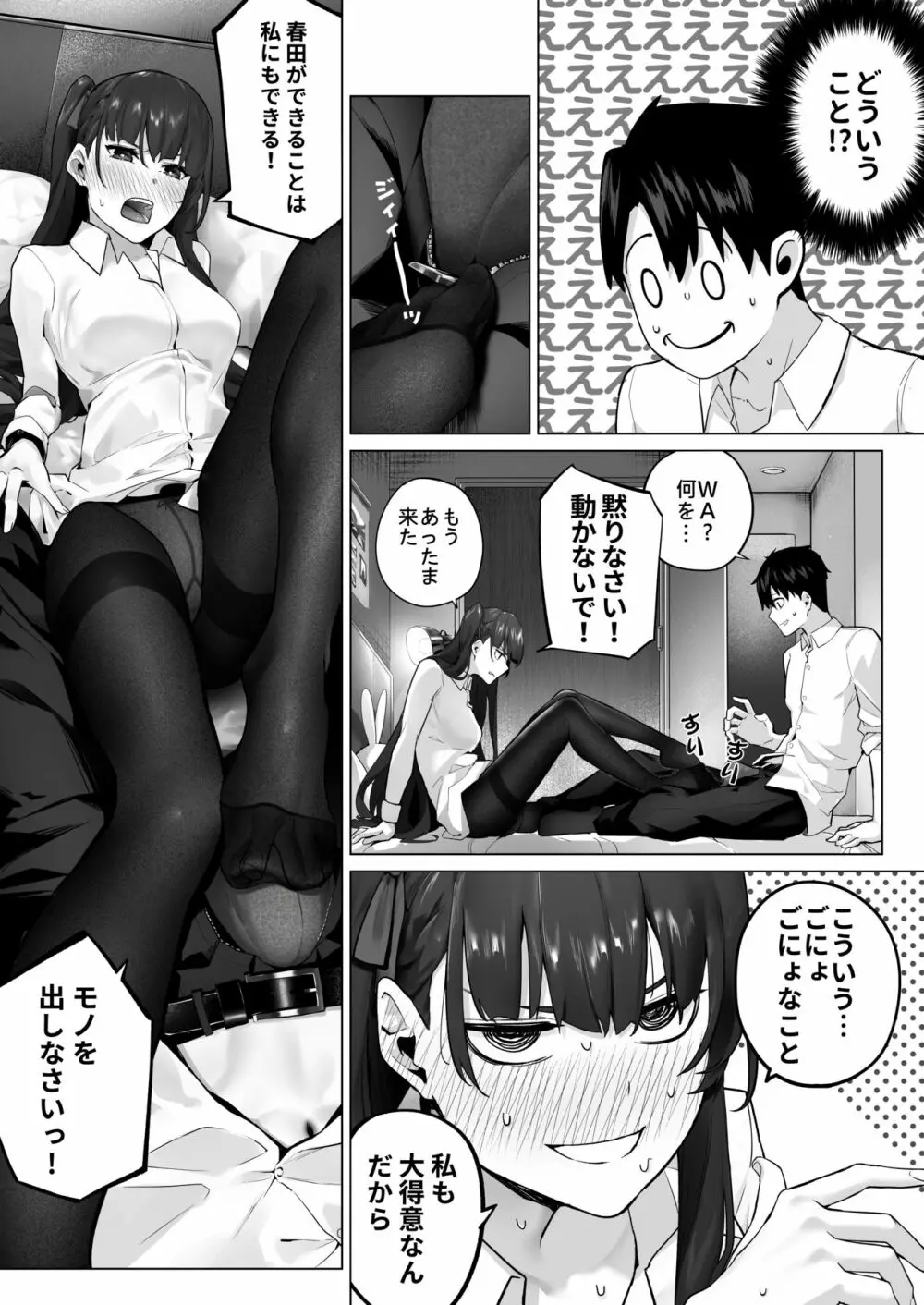 Field on Fire II - page7