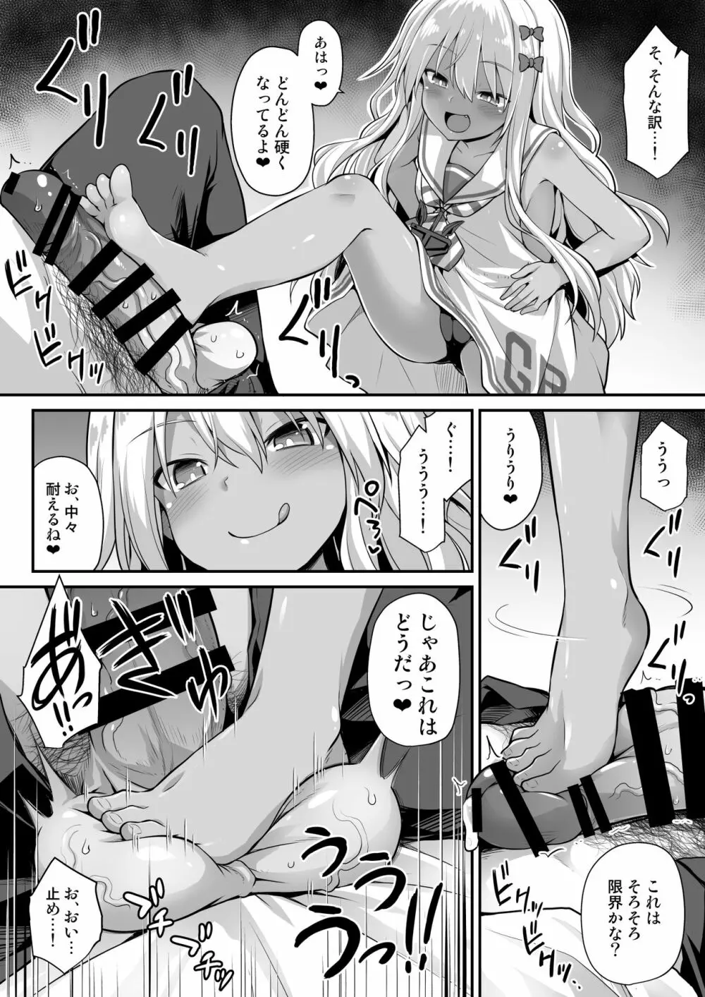 艦娘着妊前夜グレカーレちゃんのメスガキ上位プレイ - page10