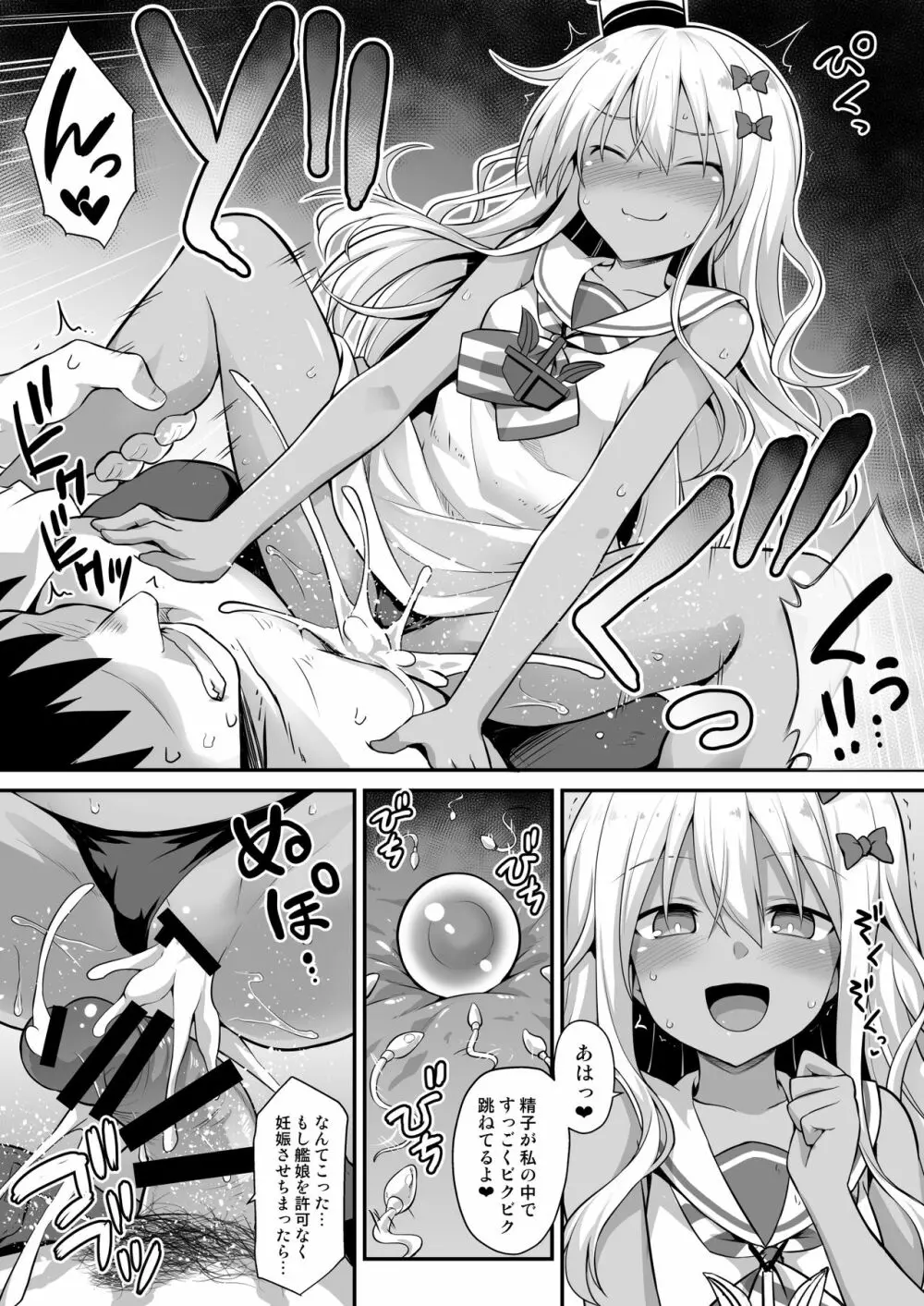 艦娘着妊前夜グレカーレちゃんのメスガキ上位プレイ - page15