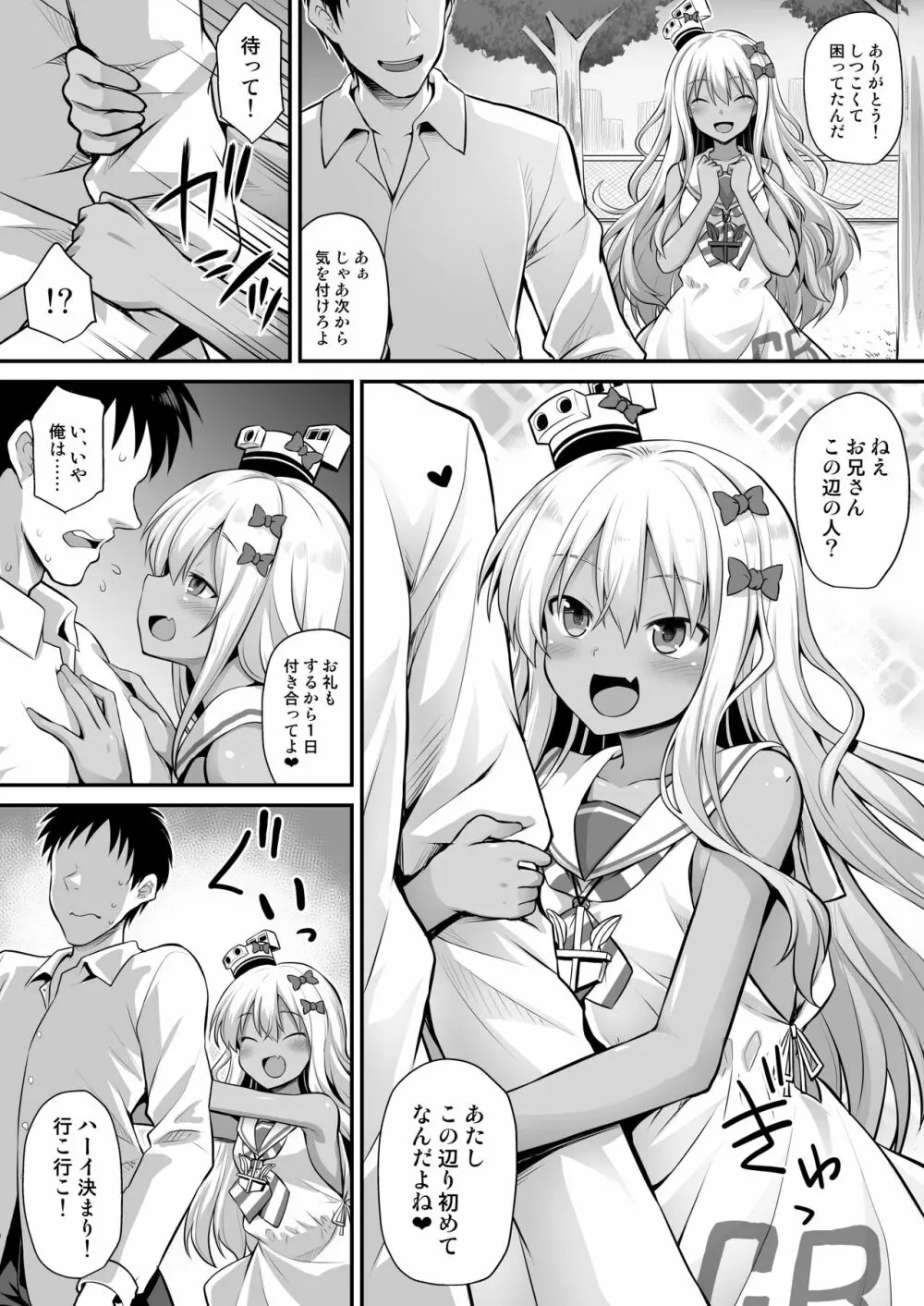 艦娘着妊前夜グレカーレちゃんのメスガキ上位プレイ - page4