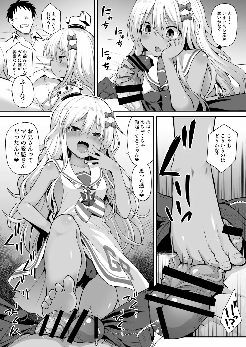 艦娘着妊前夜グレカーレちゃんのメスガキ上位プレイ - page9