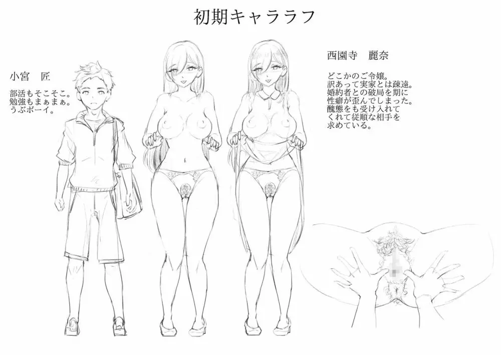 現れた痴女は年下喰いのスカトロ変態でした - page25