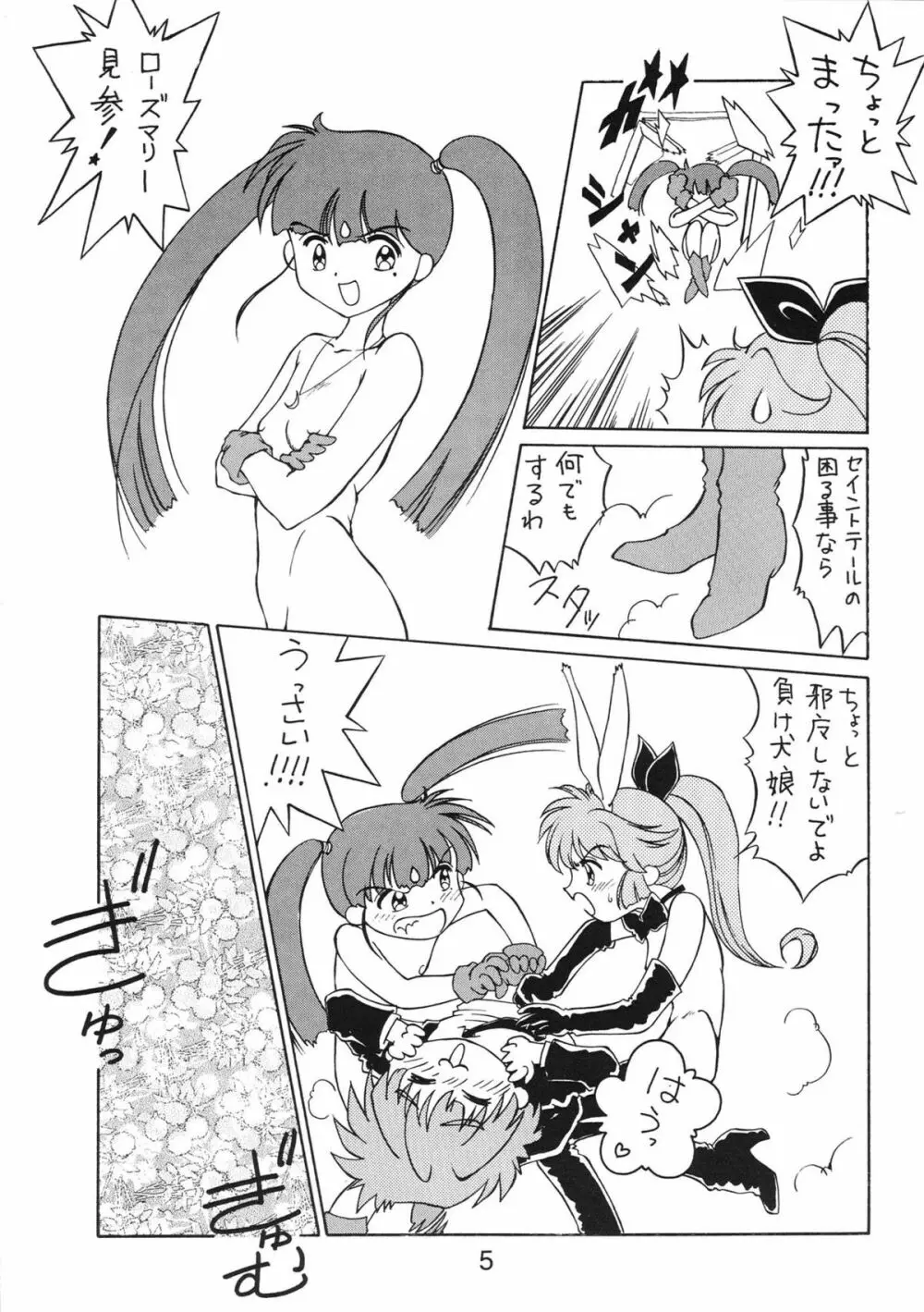 NN キック - page5